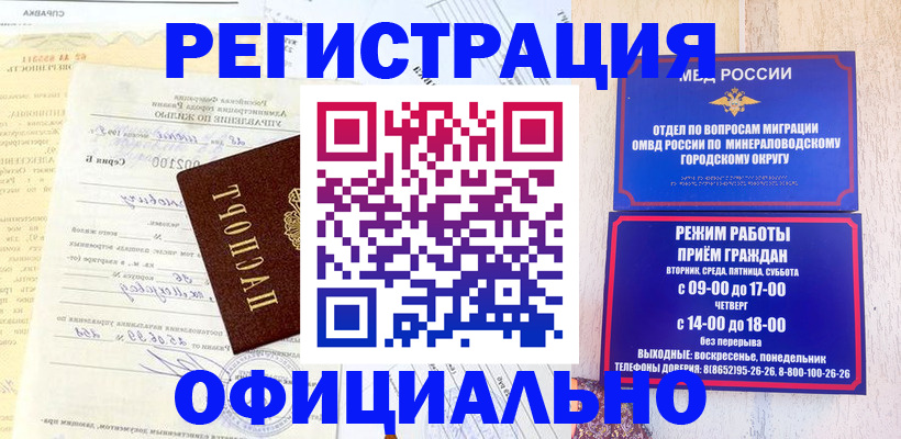 временная регистрация собственник в Ноябрьске