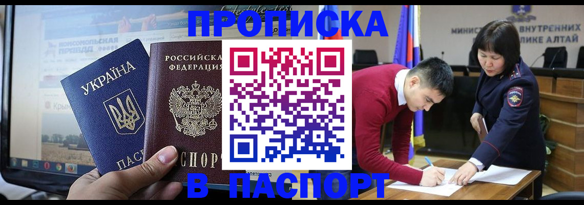 прописка иностранных граждан в Ноябрьске